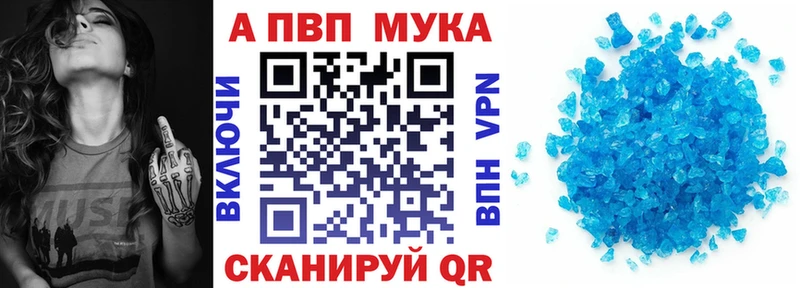 APVP Соль  Купить закладки  Батайск 