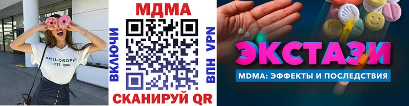 MDMA crystal  Купить  Батайск