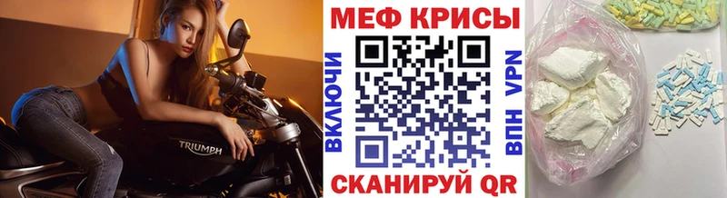 Мефедрон кристаллы  Купить где  Батайск 